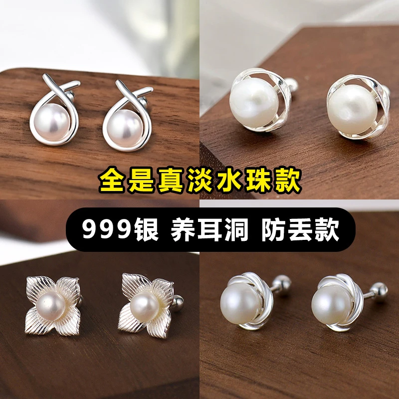 足银耳饰 S999珍珠耳钉女简约时尚百搭耳骨钉淡水拧螺丝妈妈礼物