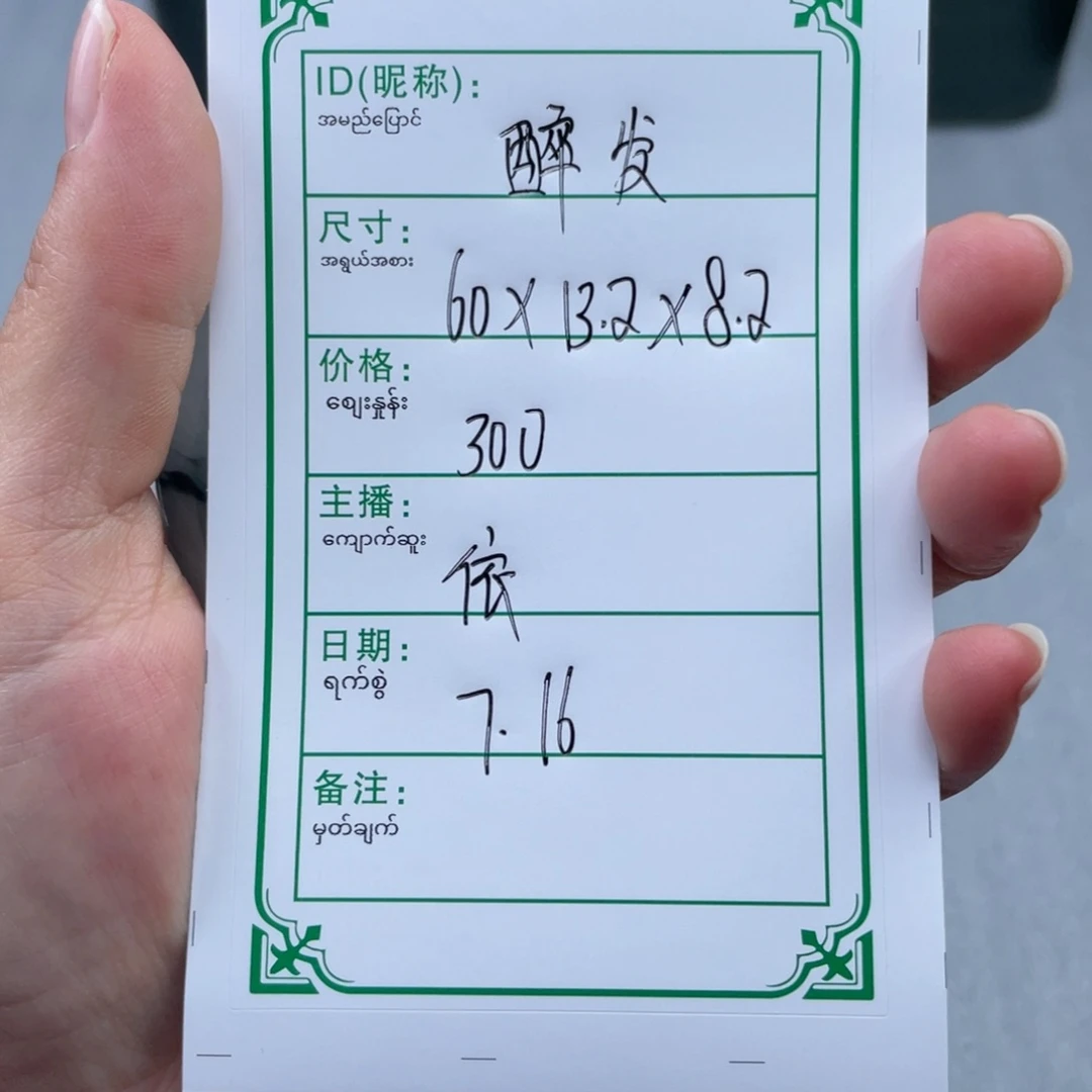 薯***发硅胶非金属直播间所见即所得