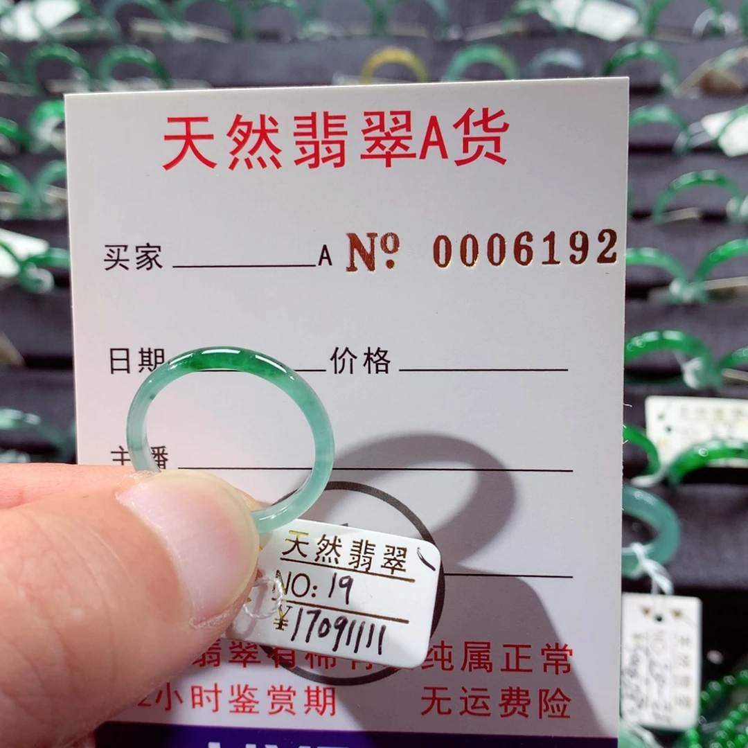 未镶嵌戒指翡翠翡翠戒指
