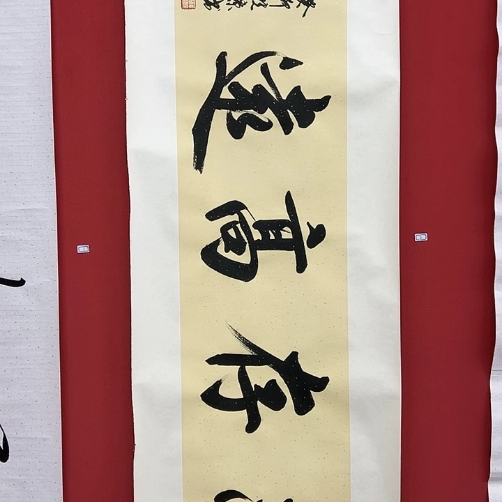 书法手绘书法字画2