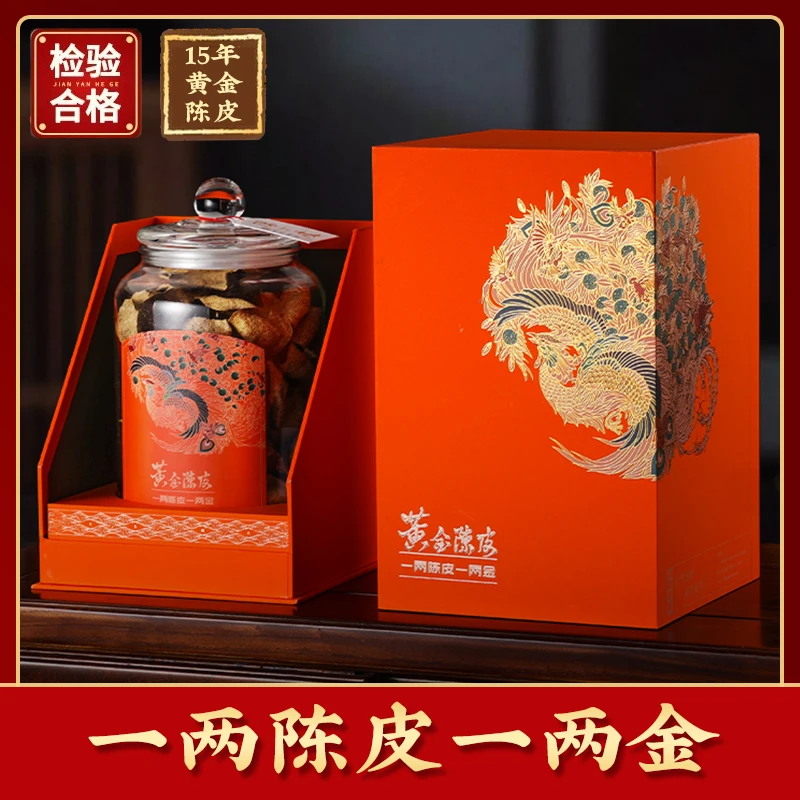黄金陈皮老陈皮干泡水礼盒装250克 过节送礼