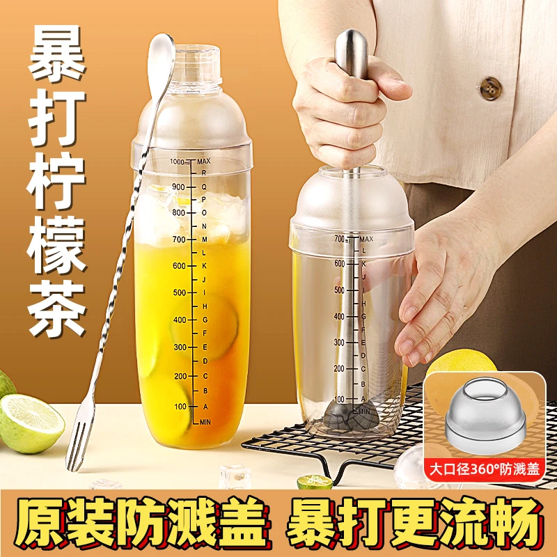 雪克杯奶茶店专用工具带刻度手摇杯雪克壶柠檬茶防溅盖调酒器套装
