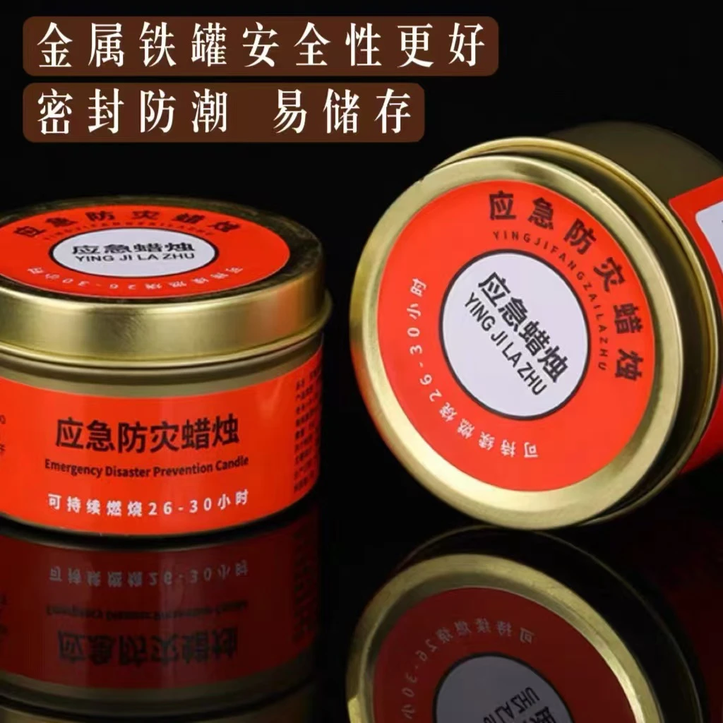 应急防灾蜡烛防台风停电备用家用室内户室外照明物资装备应急蜡烛