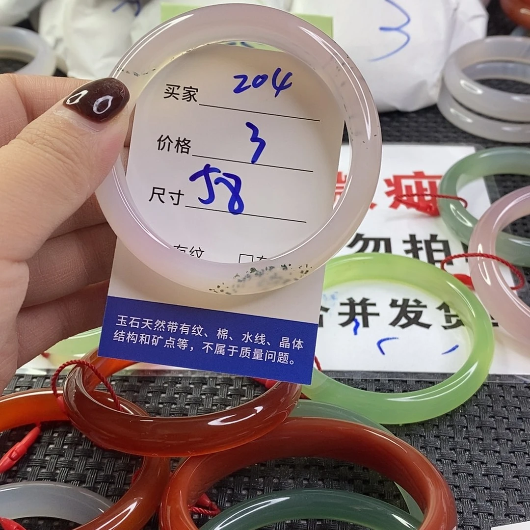 手镯玛瑙/玉髓未镶嵌204