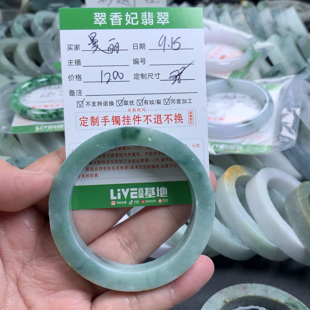 曼***丽未镶嵌手镯定制翡翠