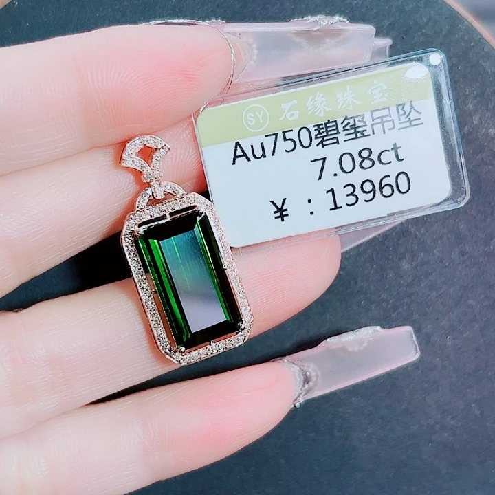 吊坠(不含链)碧玺18K金镶嵌