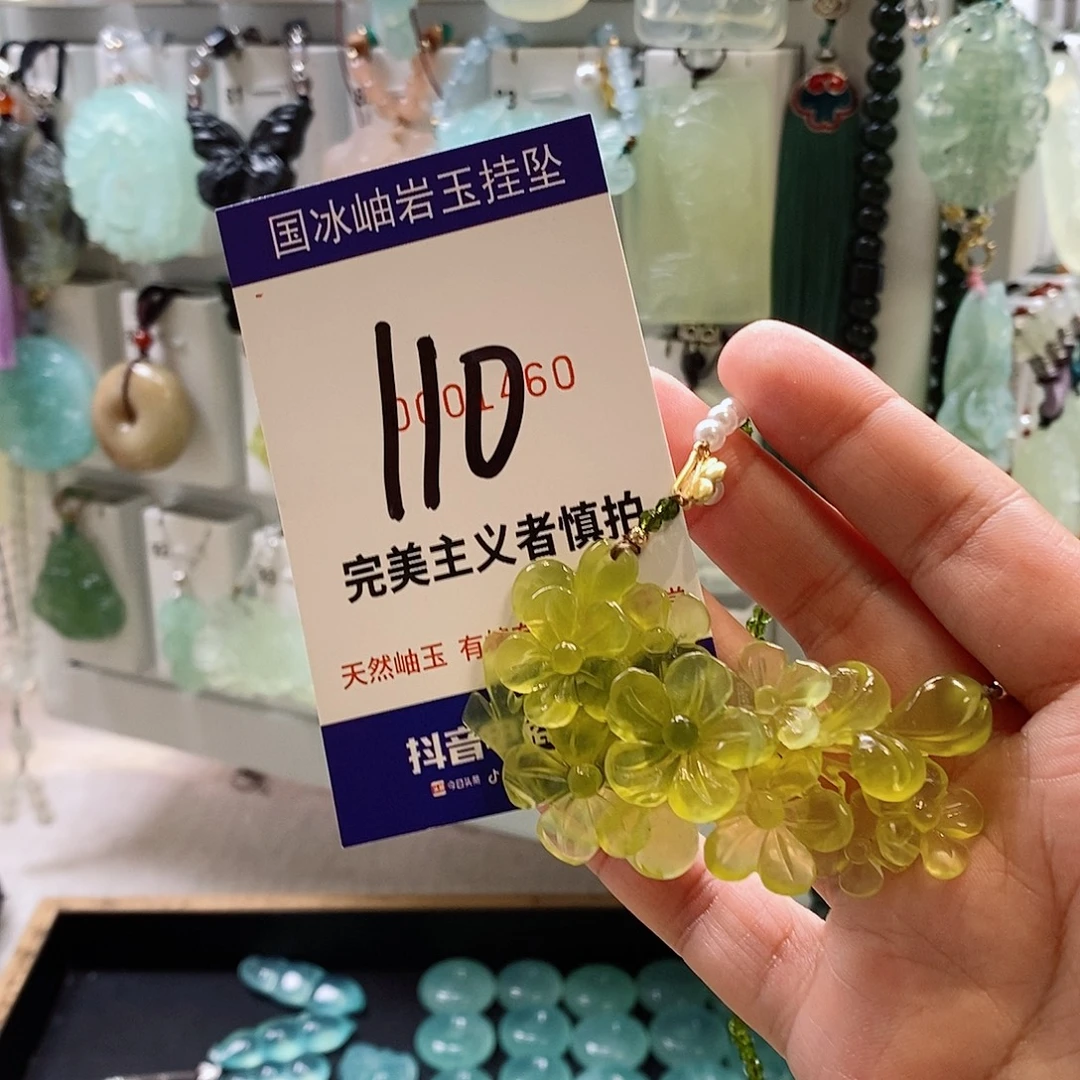 用***4蛇纹石玉未镶嵌颈饰