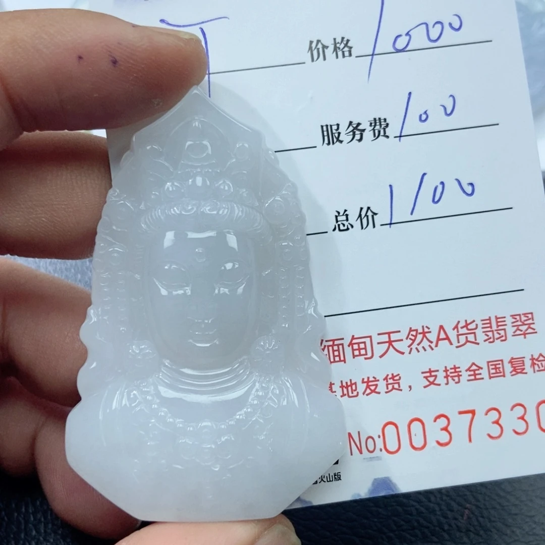 翡翠颈饰未镶嵌T**峰