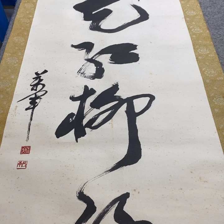 如***主字画字画画画画画画画
