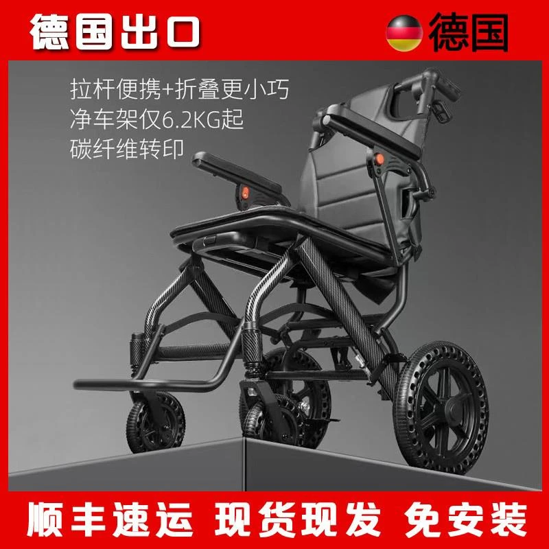 德国出口超轻便减震轮椅折叠代步车手推老人老年简易便携旅游