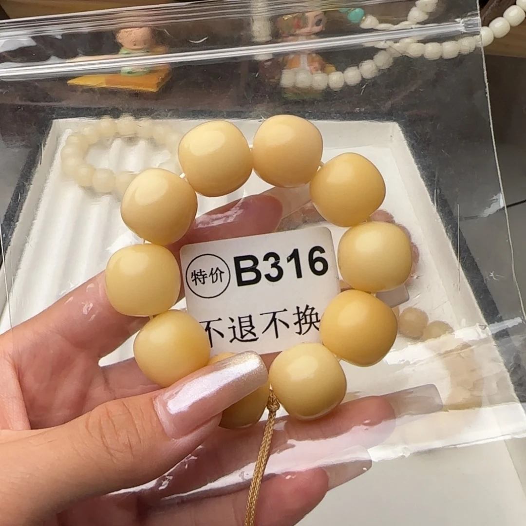冉***荐吊坠菩提根/象牙果16 微瑕 不退不换