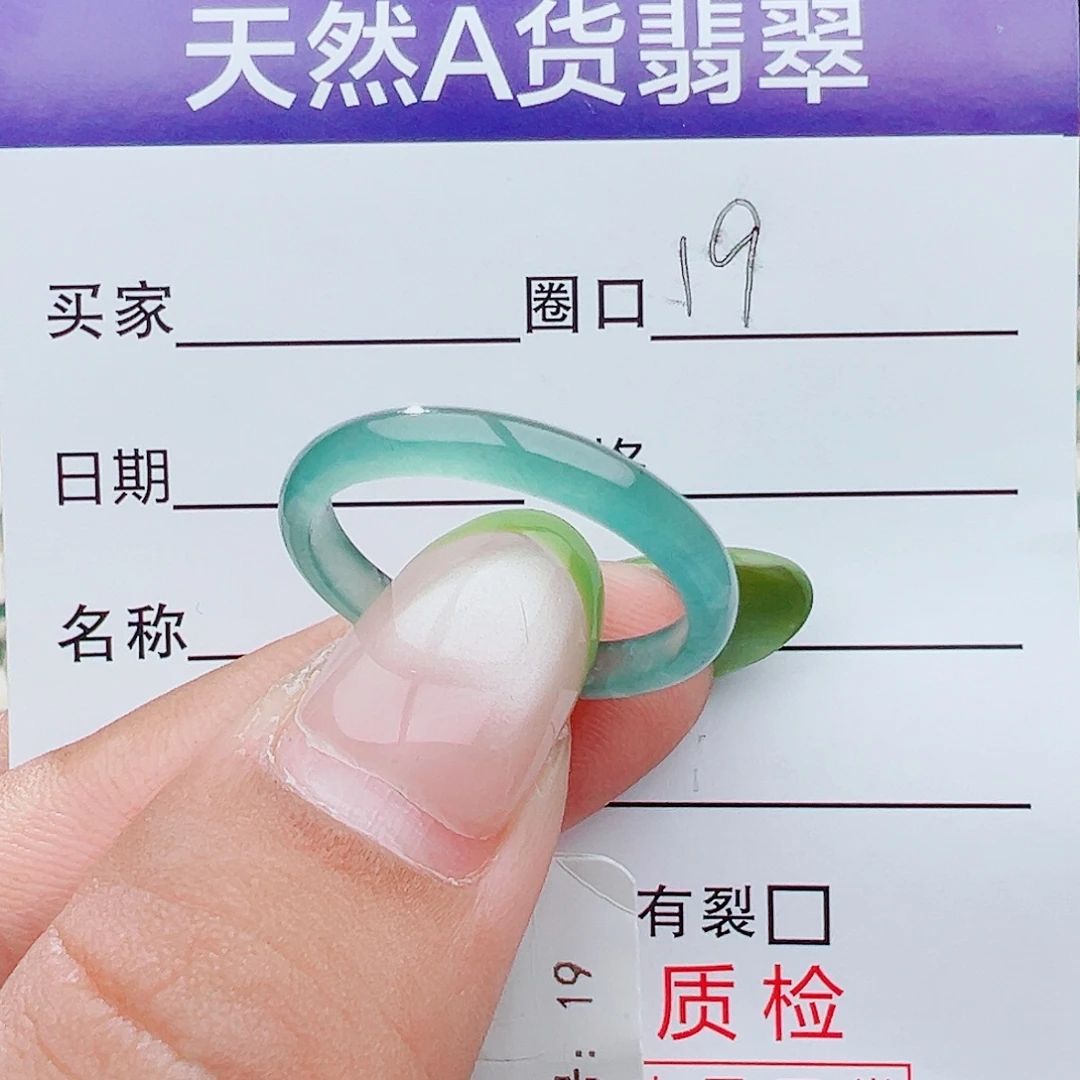 未镶嵌戒指翡翠天然翡翠