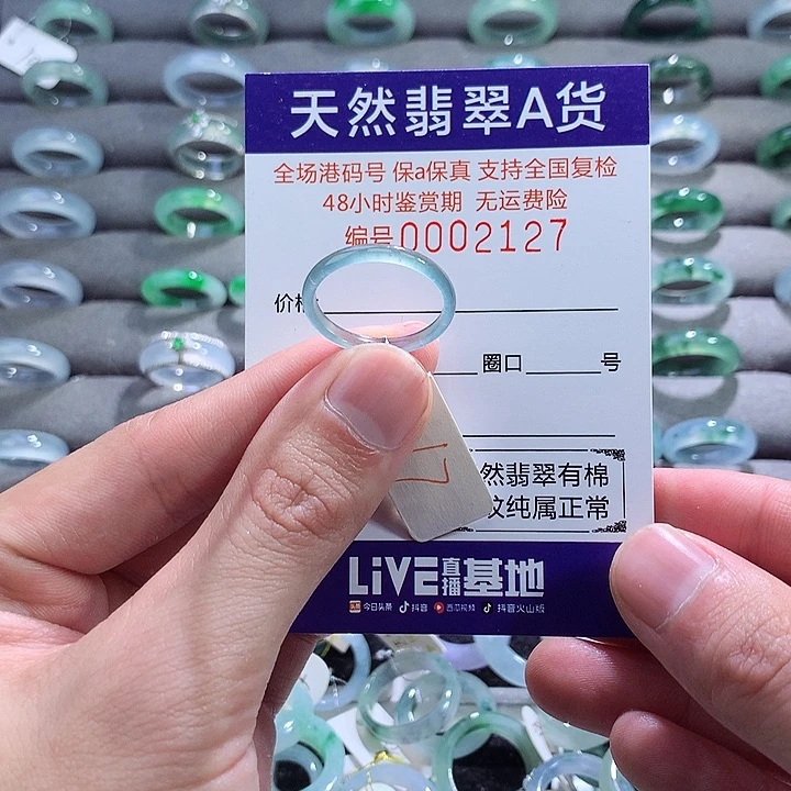 翡翠戒指未镶嵌翡翠