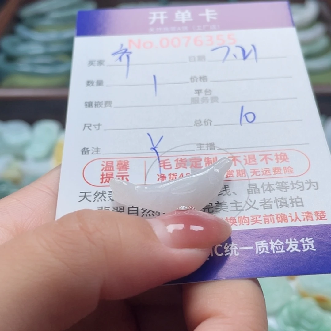 翡翠未镶嵌颈饰齐*