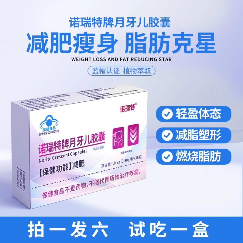 【减肥胶囊】最新升级pro版纯草本植萃蓝帽子健康减肥 试吃一盒XL-2