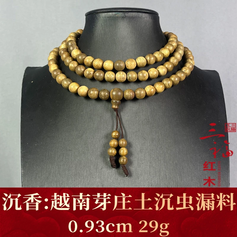 120979 越南芽庄土沉虫漏料 沉香