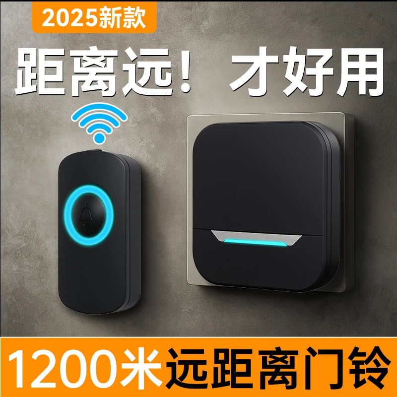 做生意用的门铃高端上档次别墅无线家用门铃公司办公室远距离呼叫
