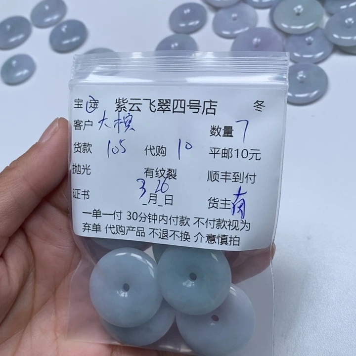 翡翠未镶嵌颈饰A****翡翠扣