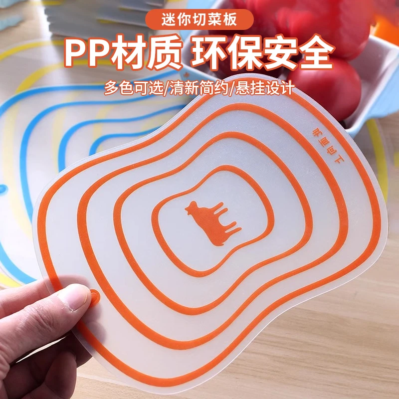 磨砂分类切菜板厨房案板塑料切水果板家用防滑薄片透明款菜板砧板
