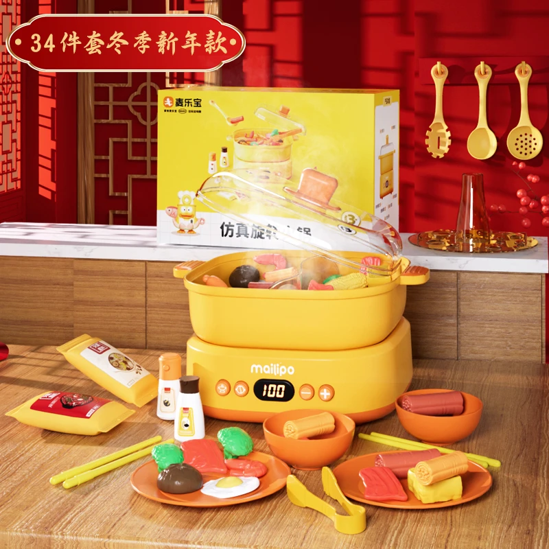 麦乐宝儿童火锅玩具迷你仿真过家家电动可旋转喷雾火锅厨房玩具