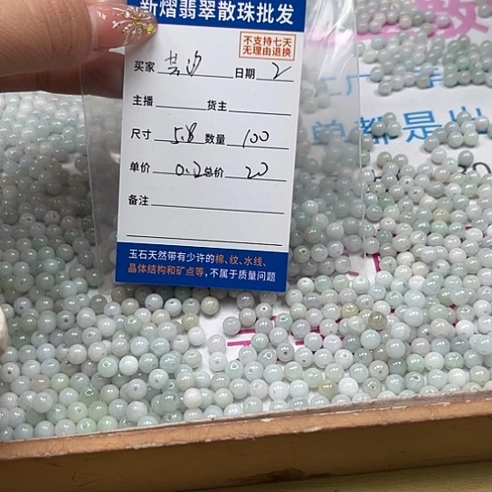 散珠翡翠芸*翡翠散珠