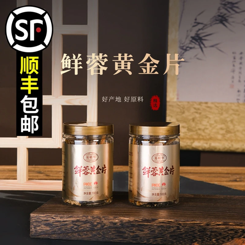 沙漠双雄肉苁蓉鲜蓉黄金片单罐