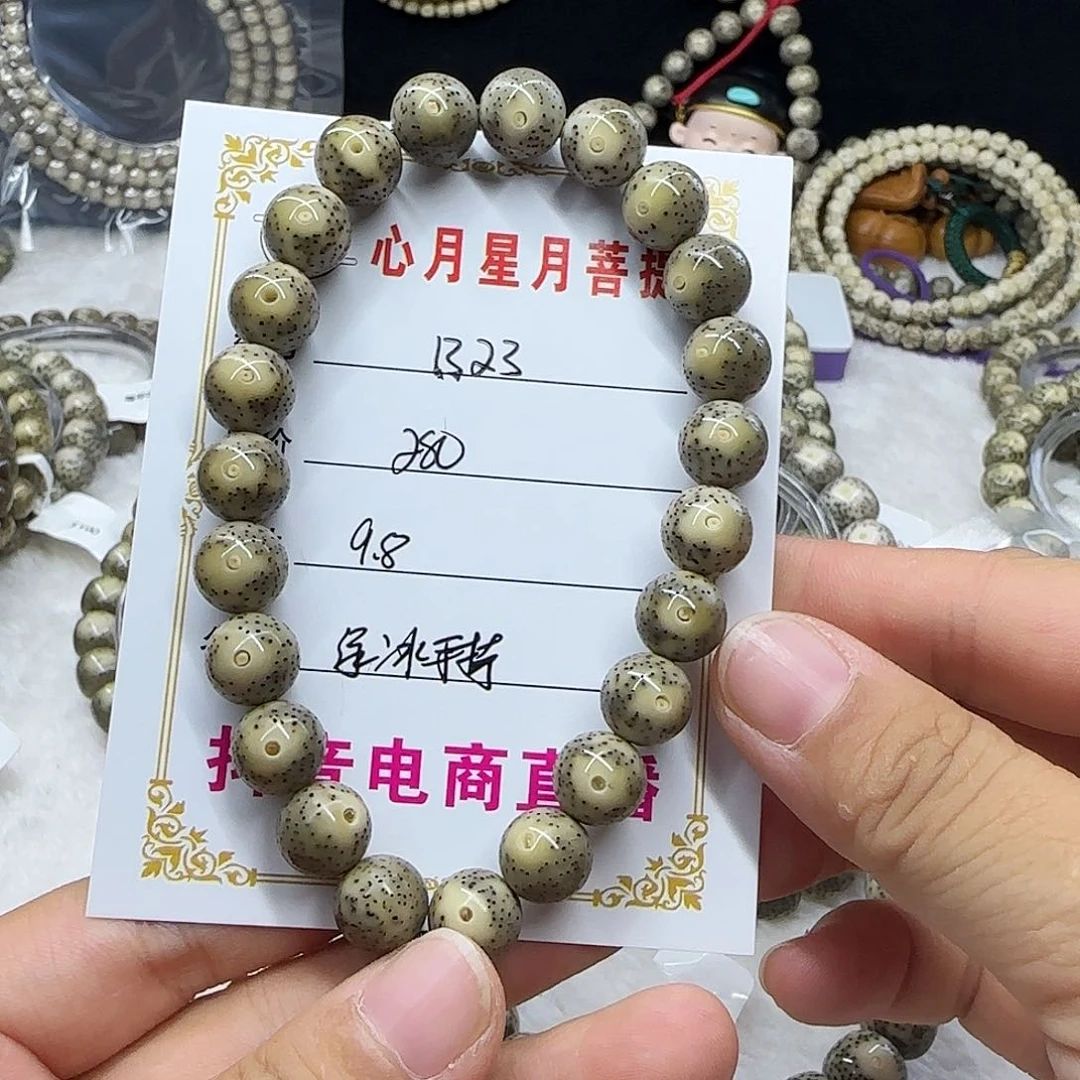 心月星月菩提一号B23