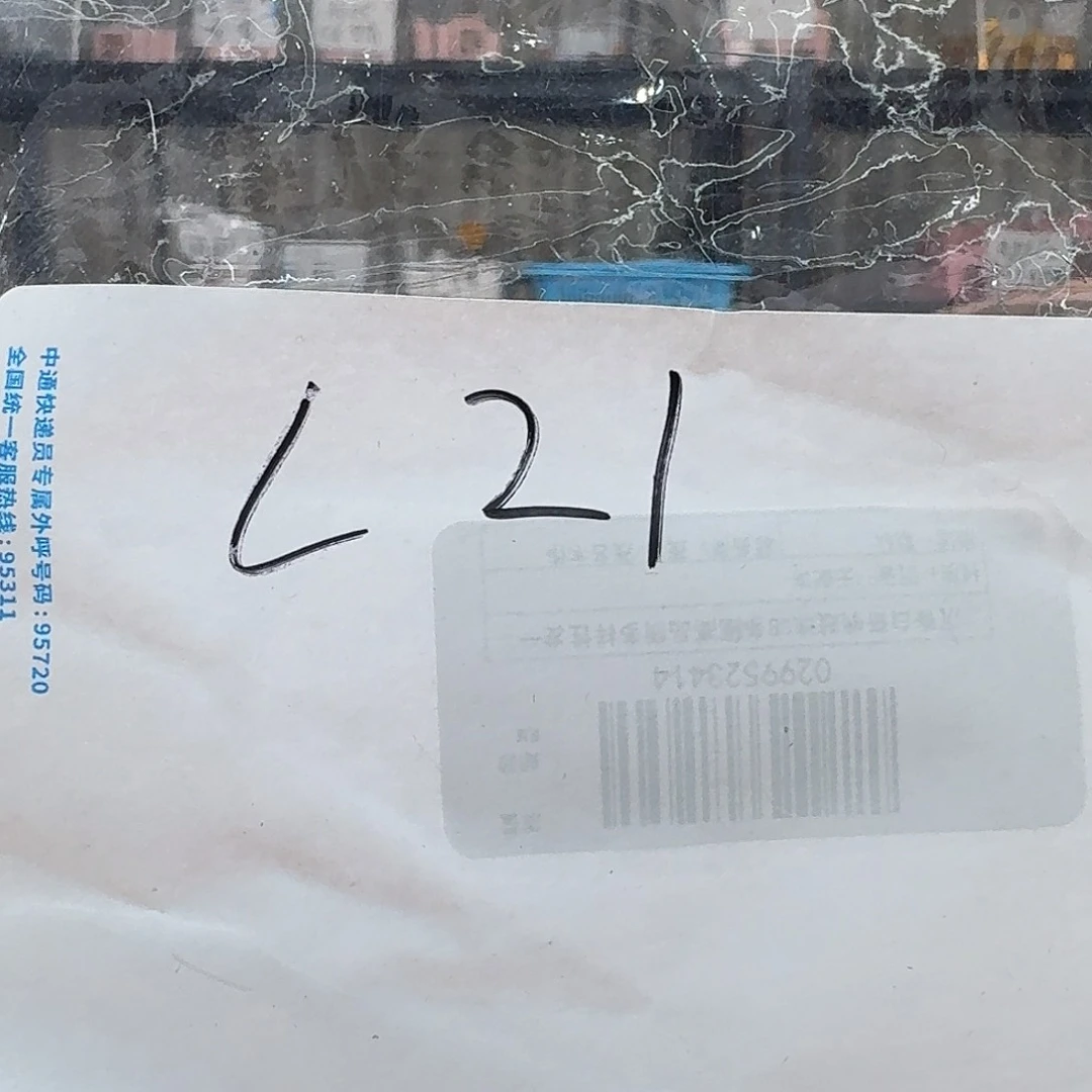 沉香沉香碎屑C21多样性发一