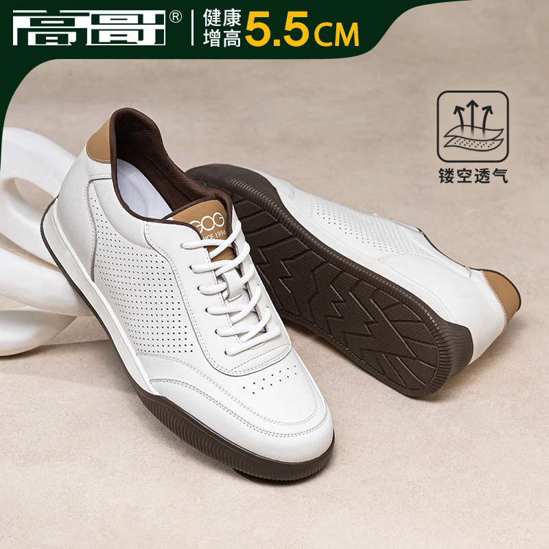 【隐形增高】高哥增高板鞋镂空真皮男鞋夏季休闲鞋内增高运动鞋男士