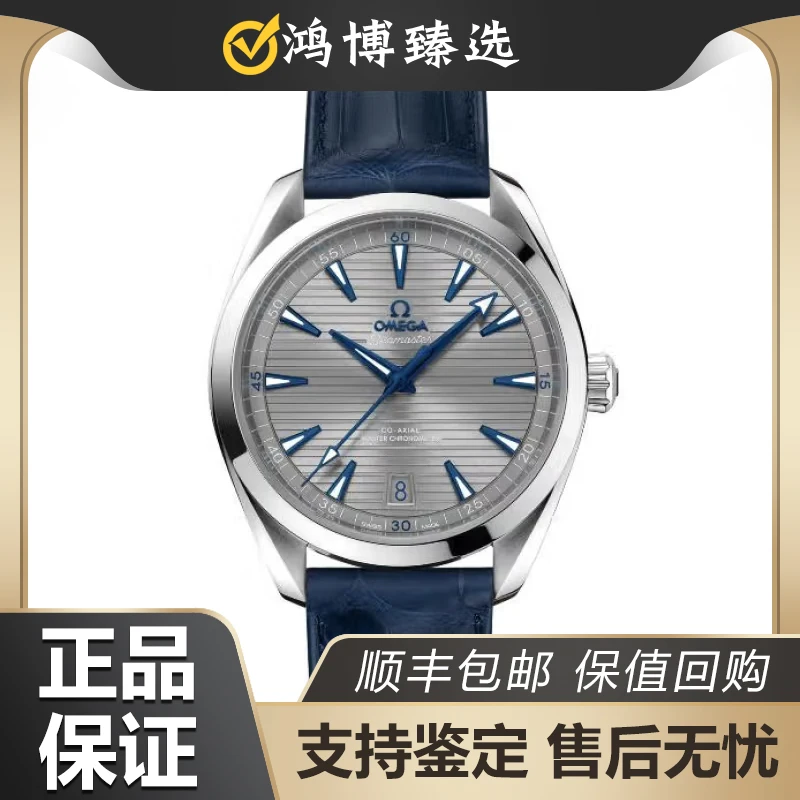99新 Omega/欧米茄 全套/海马系列/全套/41mm/防水/男表