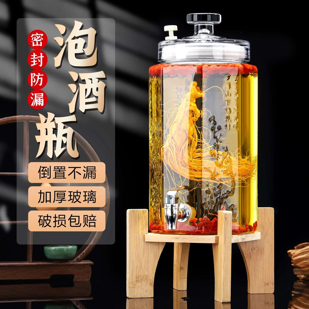 FAVMARTHA玻璃泡酒瓶酒坛酒罐高档家用人参白酒罐带龙头底座专用