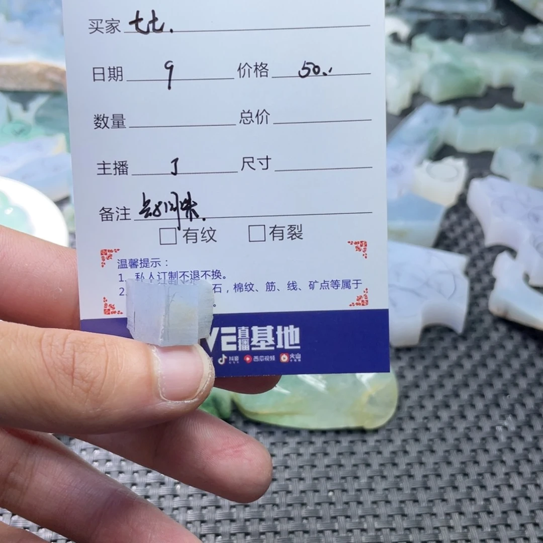 定制翡翠未镶嵌七*.