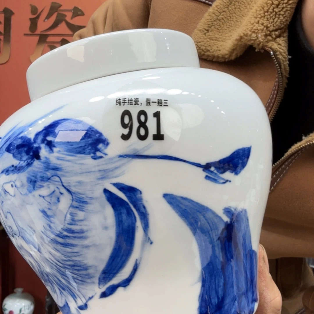 吴义松甄选陶瓷981