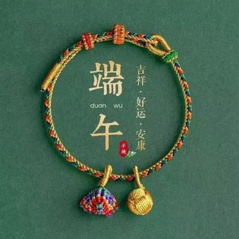 非金属布艺手链 端午节五彩绳diy手工编织手绳儿童宝宝小粽子手链