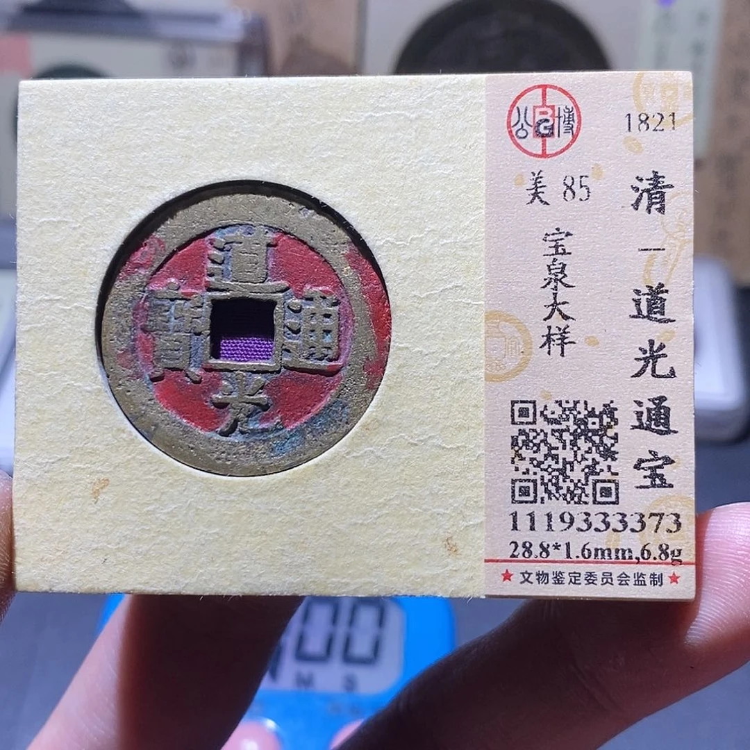 峡***k铜公博评级85分道光