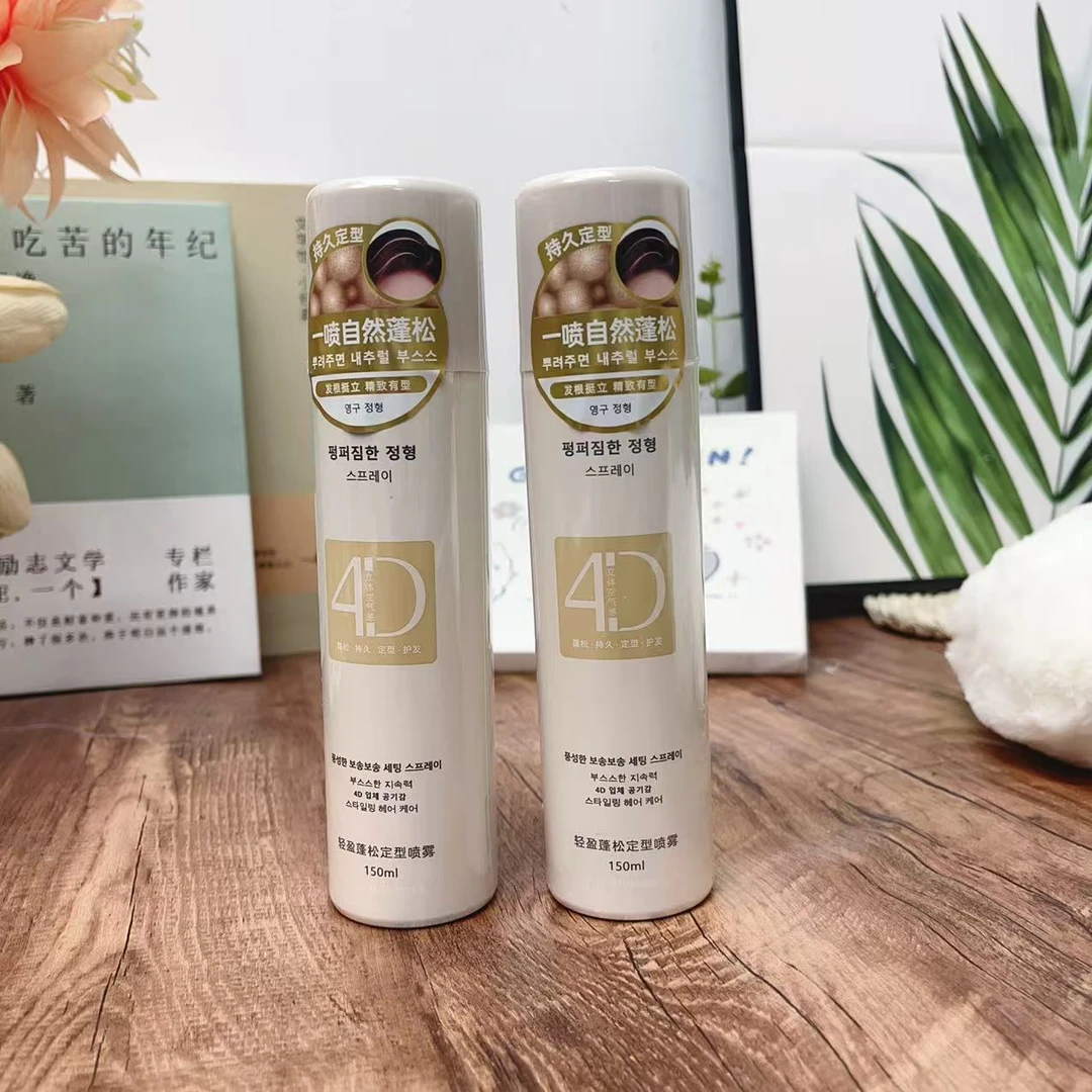 丰盈定型喷雾高颅顶4D快速蓬发