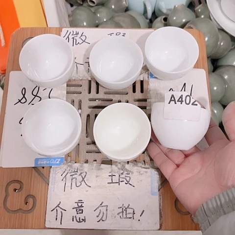 微瑕的一个直播间介意勿拍