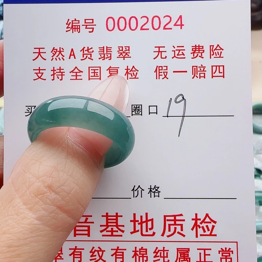 *****未镶嵌戒指翡翠戒指
