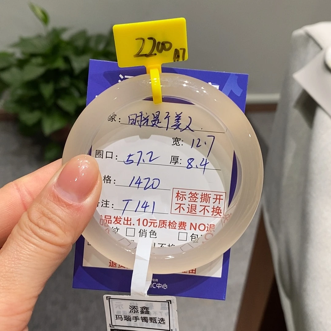 玛瑙/玉髓手镯未镶嵌