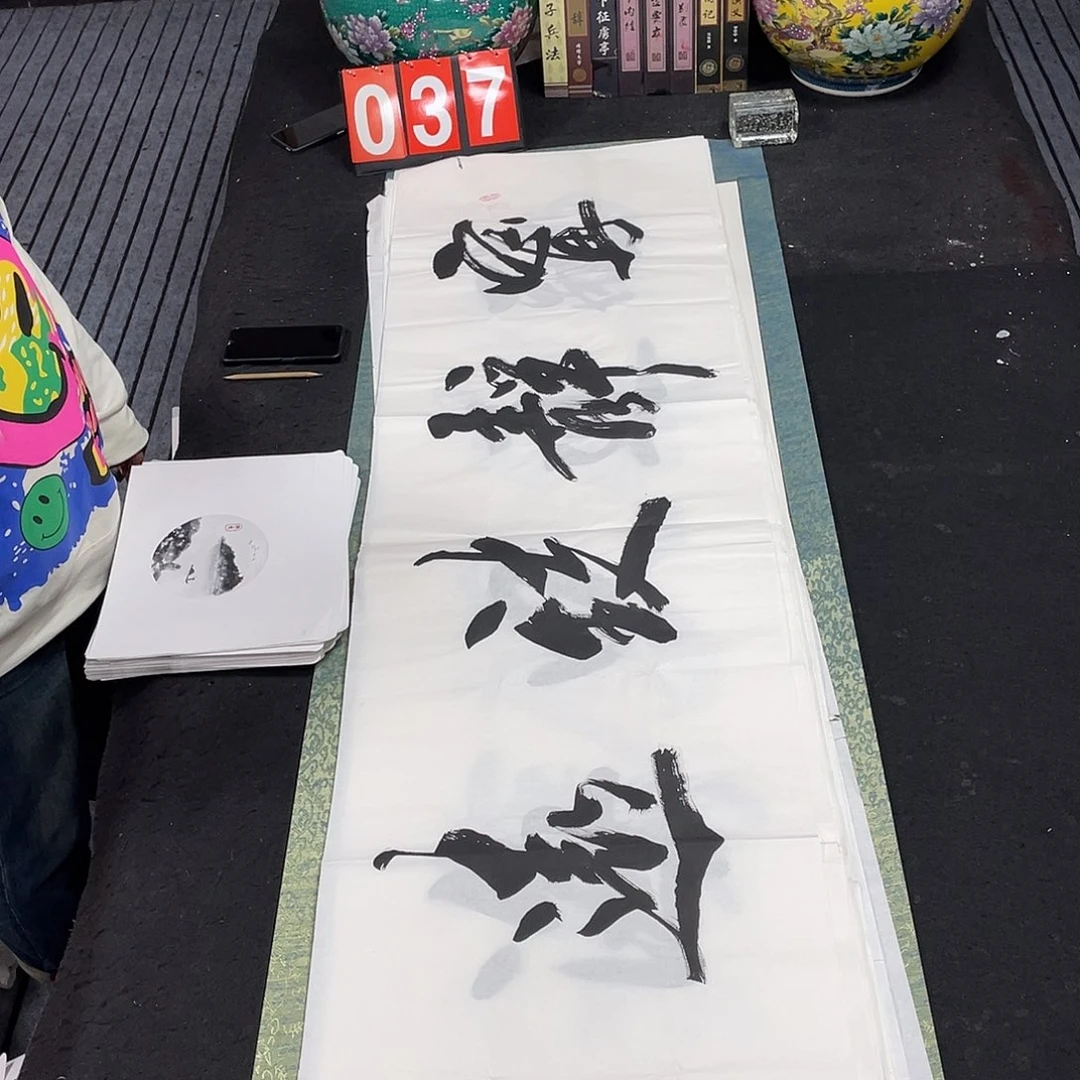 书法书法作品欣赏