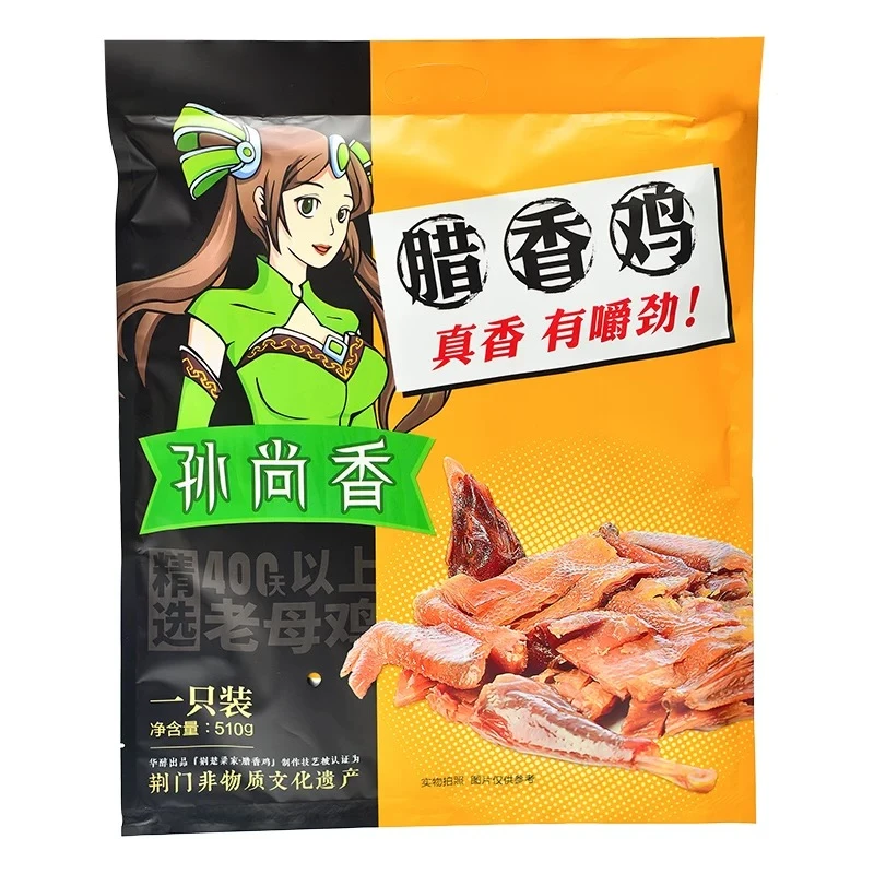 腊香鸡精包装珍品风干鸡真香有嚼劲精选400天老母鸡开袋即食