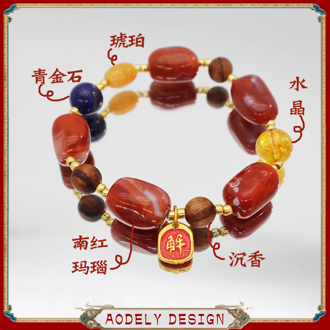 红运满堂★南红玛瑙多宝手工国风手链弹力手串S-598
