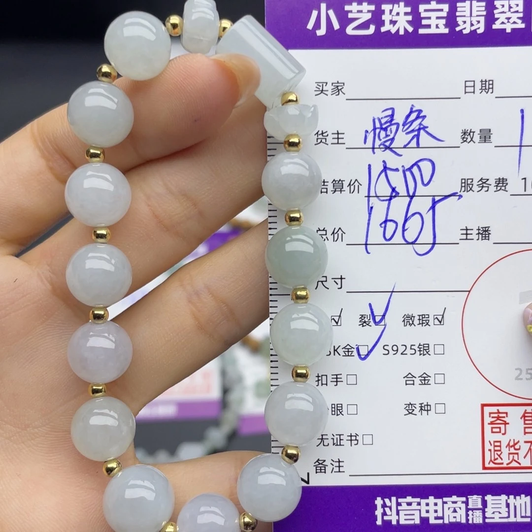 18K金镶嵌手串翡翠手串