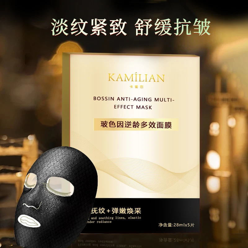 玻色因逆龄多效面膜