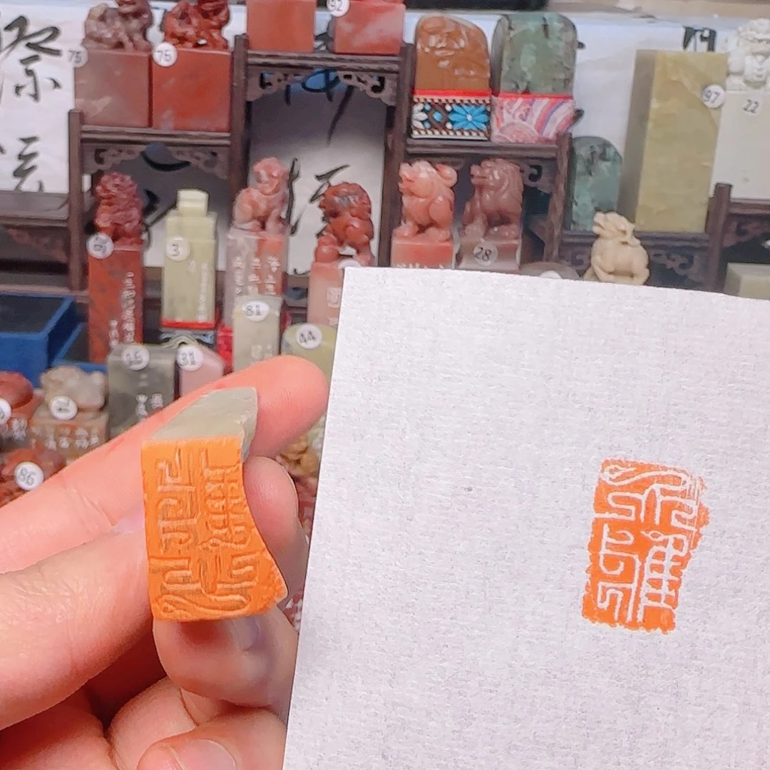 寿山石印石大雅……