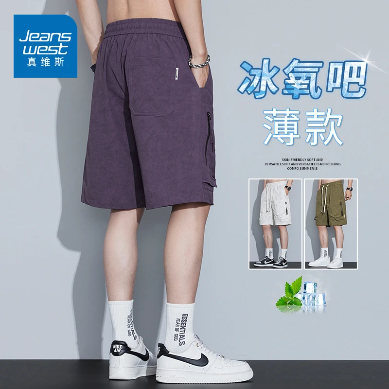 真维斯2025秋季新款休闲短裤男士美式潮牌宽松运动裤冰丝垂感中裤
