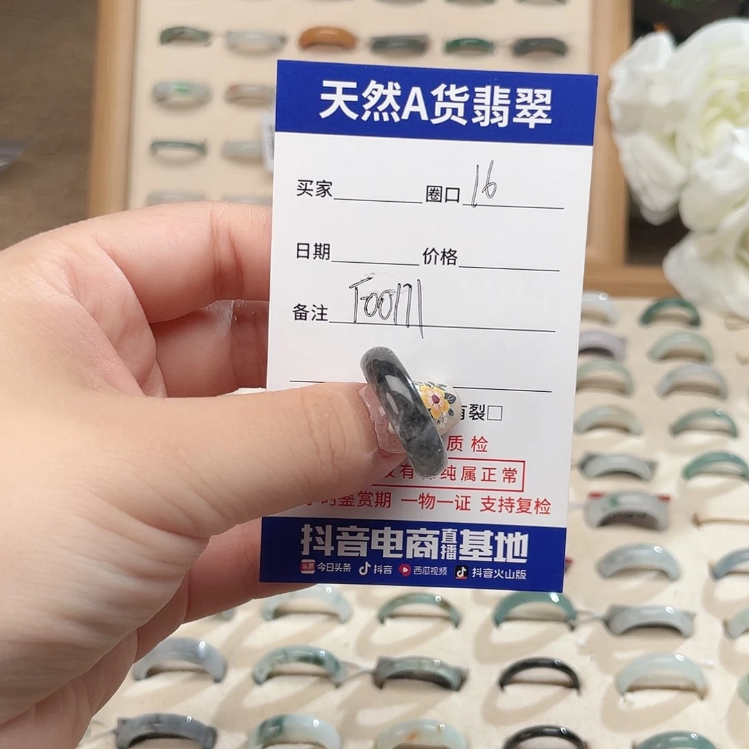 у***у翡翠戒指未镶嵌天然翡翠戒指f00171