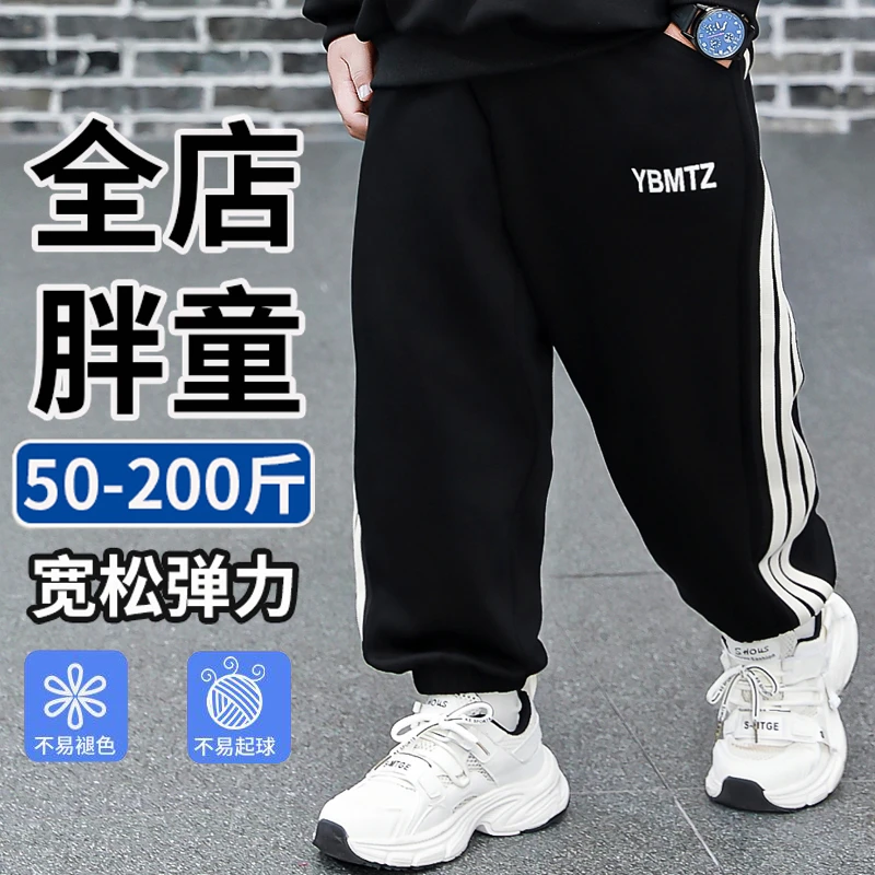 小胖墩胖童装男童加肥加大运动裤子秋装新款中大童纯棉休闲卫裤潮