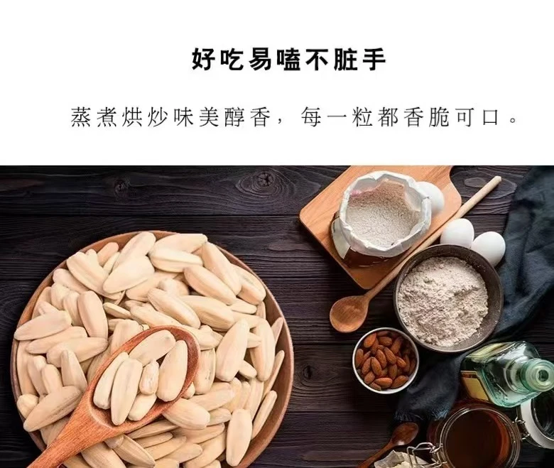 打手瓜子大颗粒五香瓜子白皮瓜子炒货袋装休闲小零食
