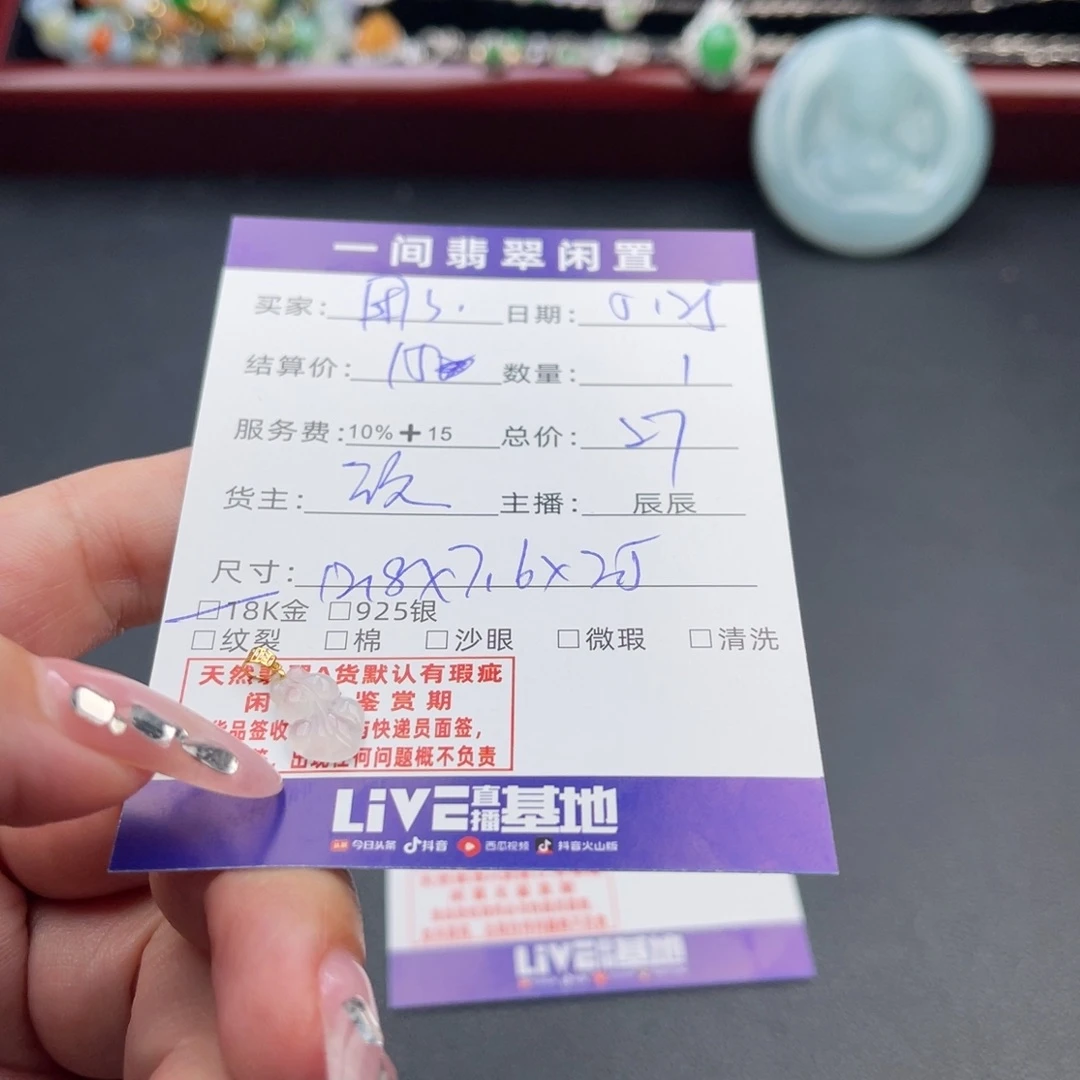 翡翠18K金镶嵌颈饰团***高买断不退不换